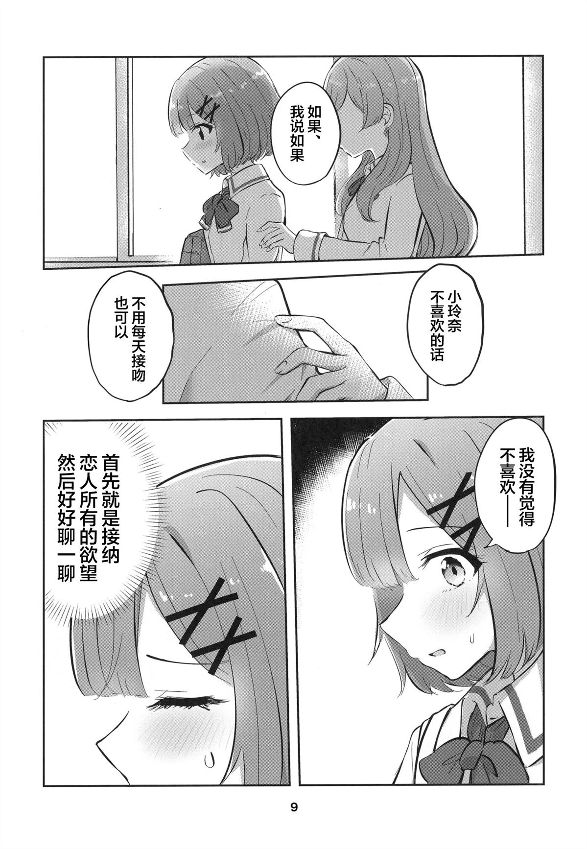 短篇8