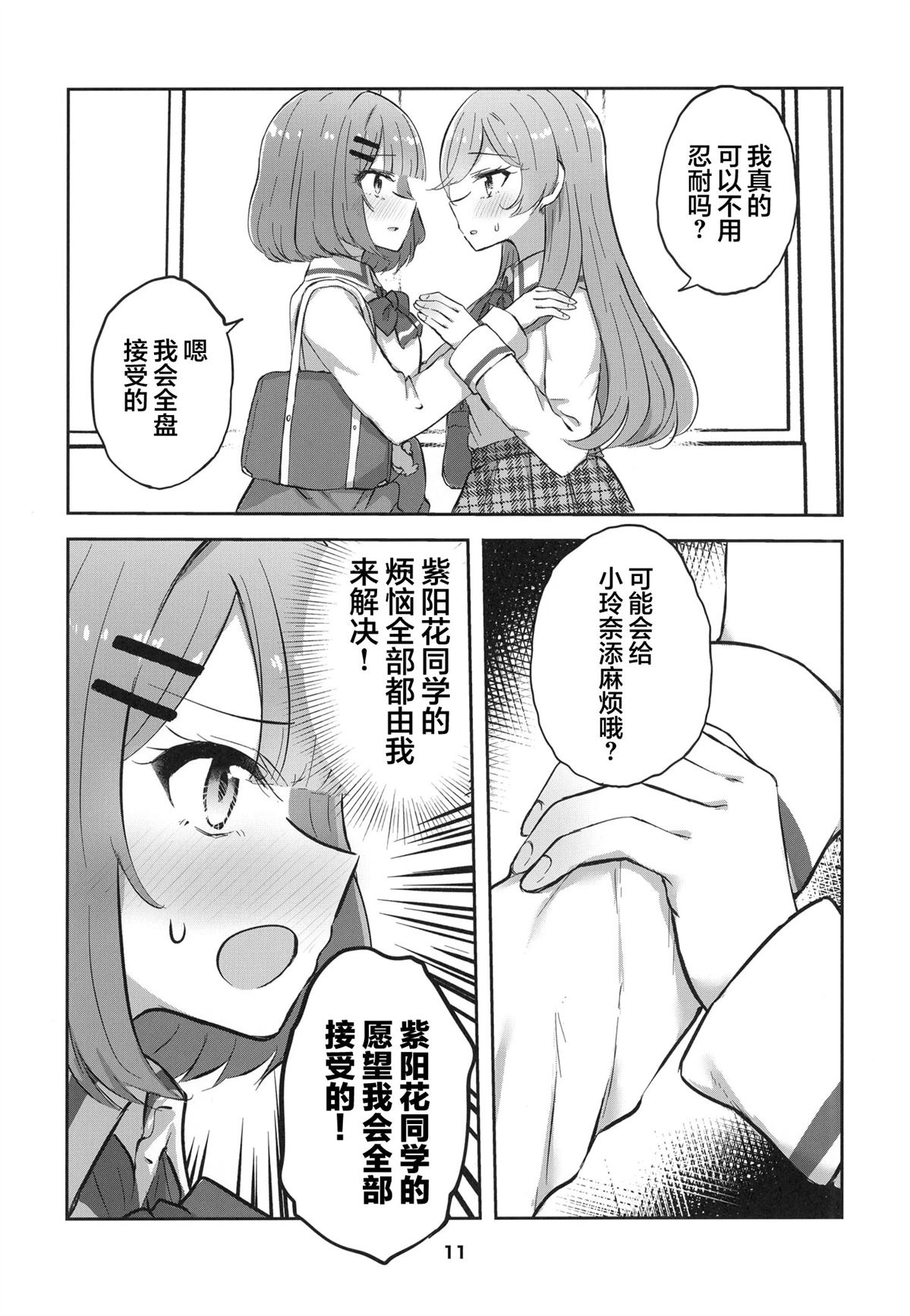 短篇10