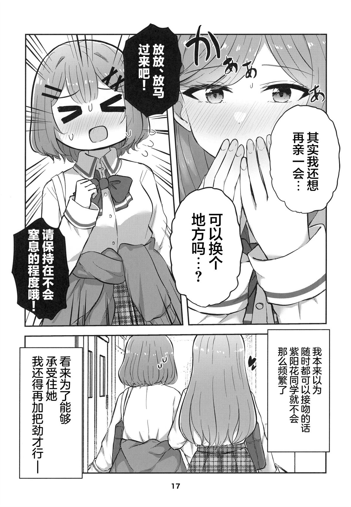 短篇16