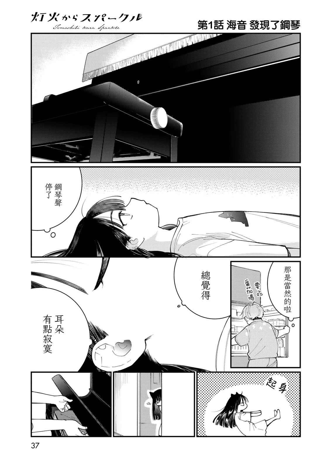 第1话33
