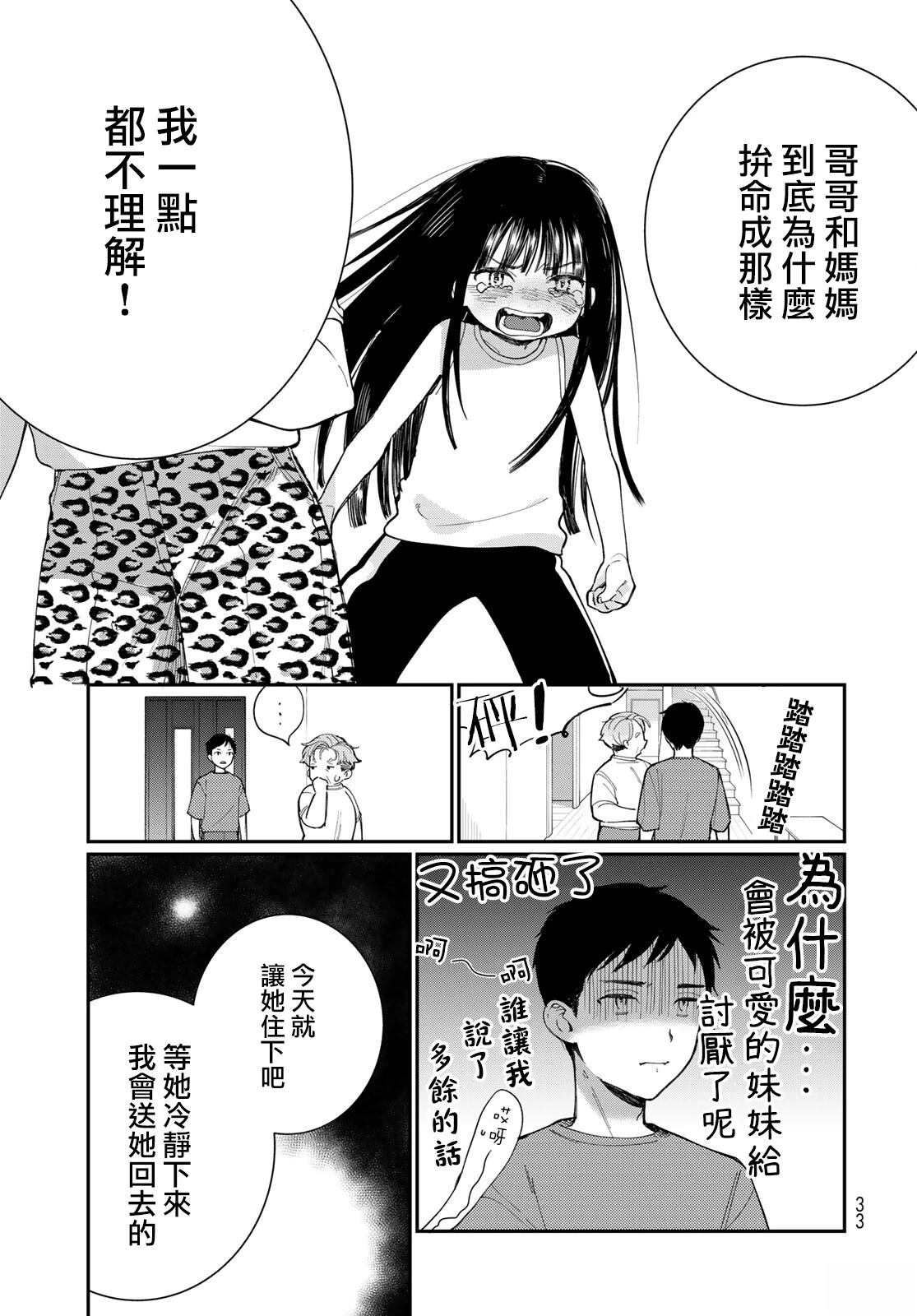 第1话29