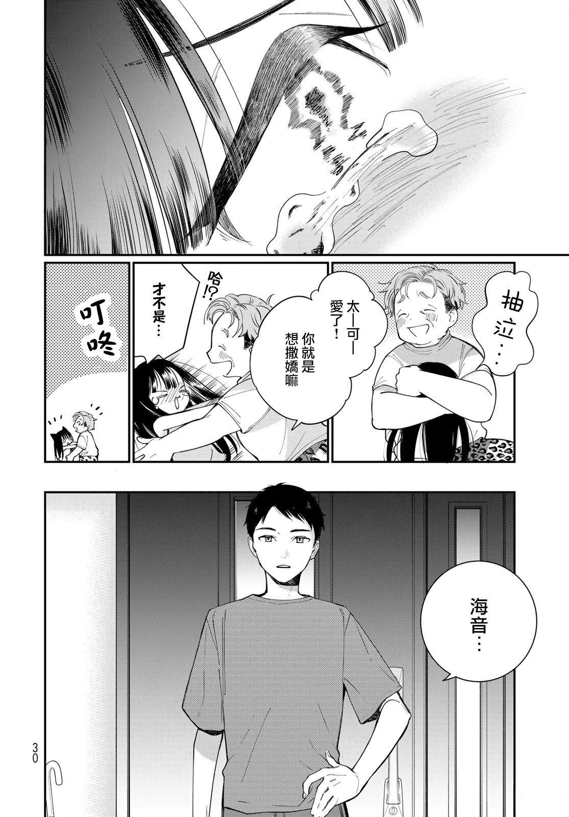 第1话26