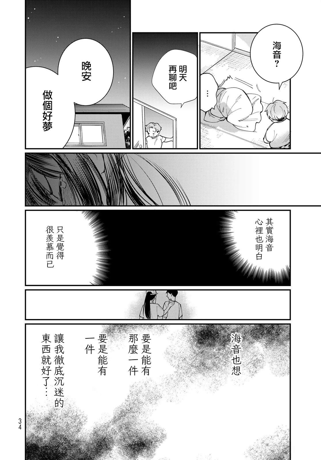 第1话30