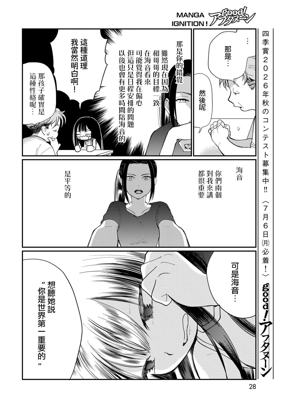 第1话24