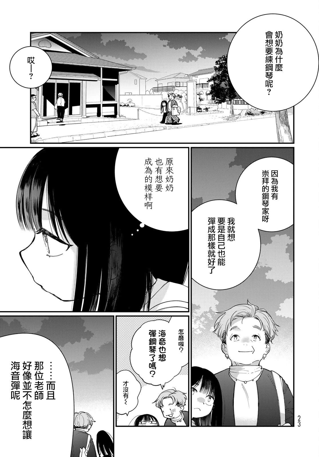 第1话19