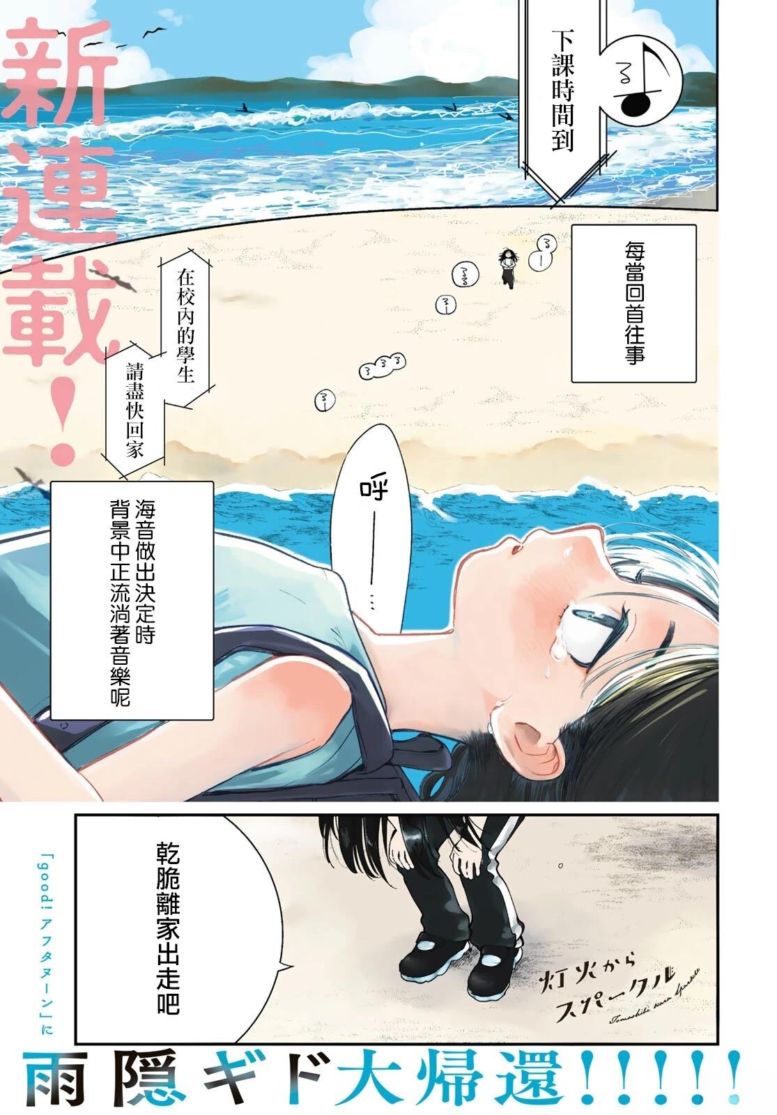 第1话0