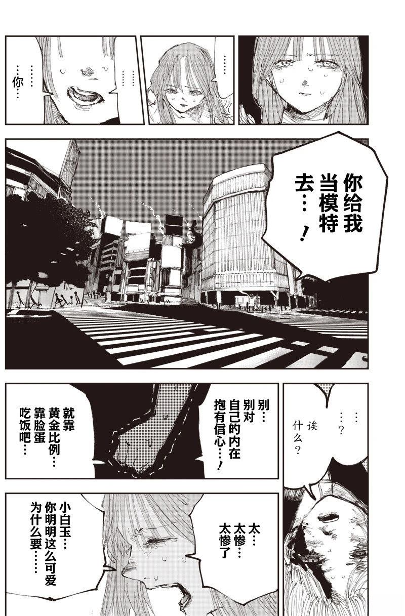 短篇33
