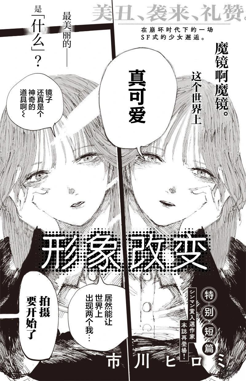 短篇0