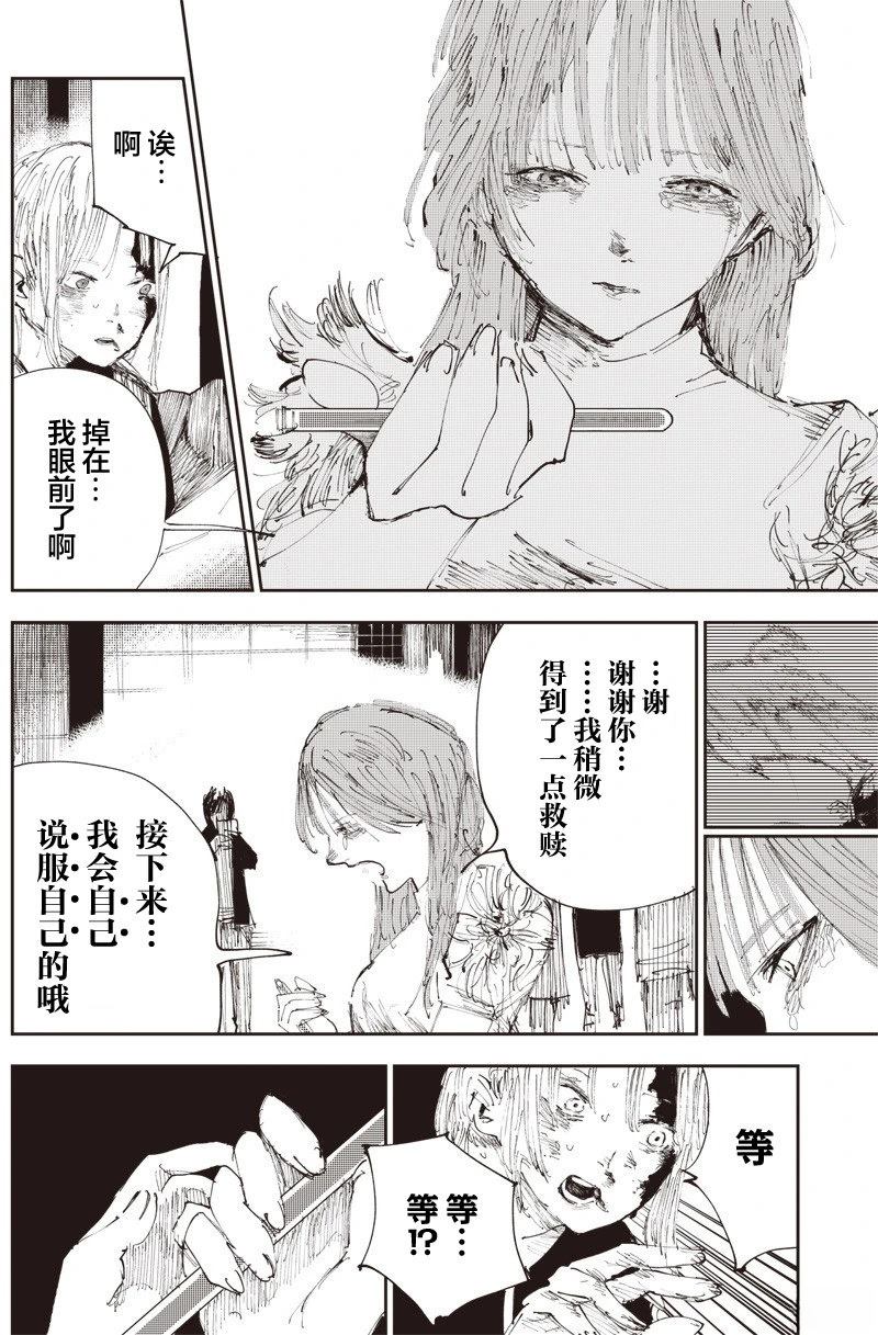 短篇37