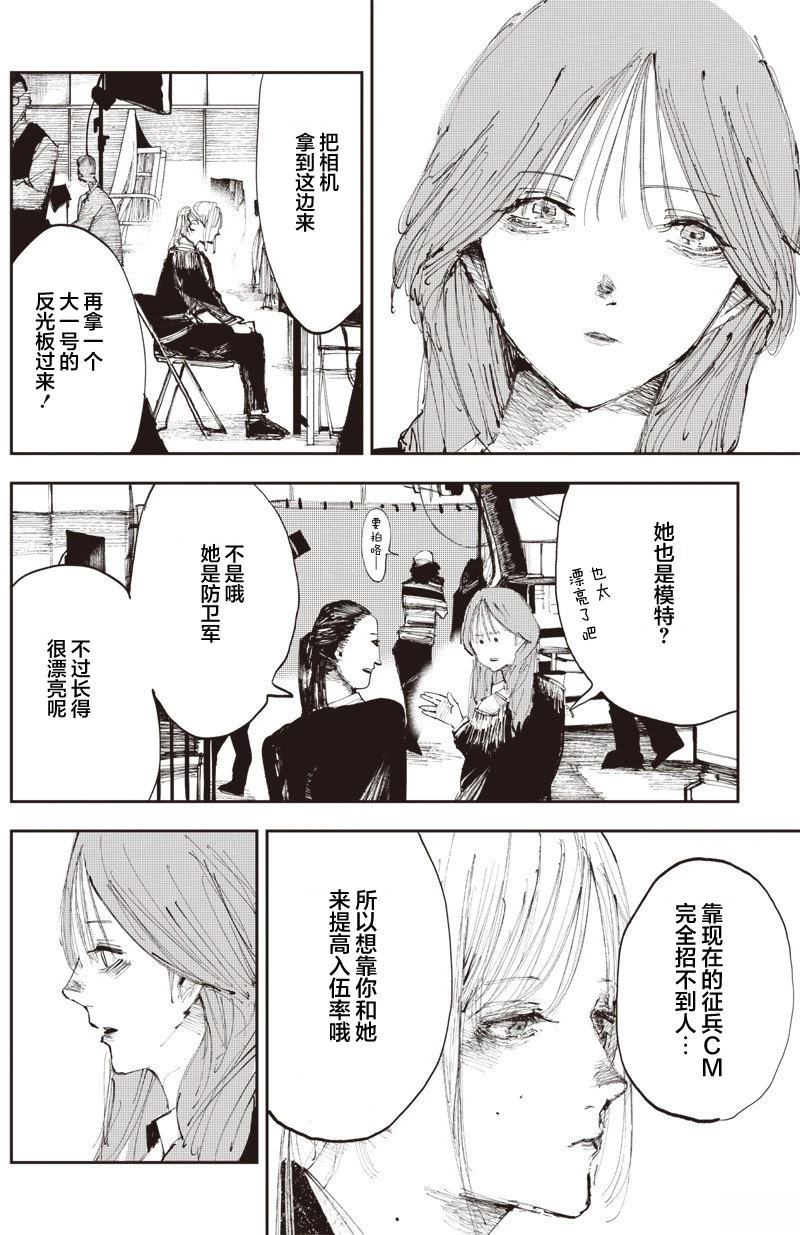 短篇9