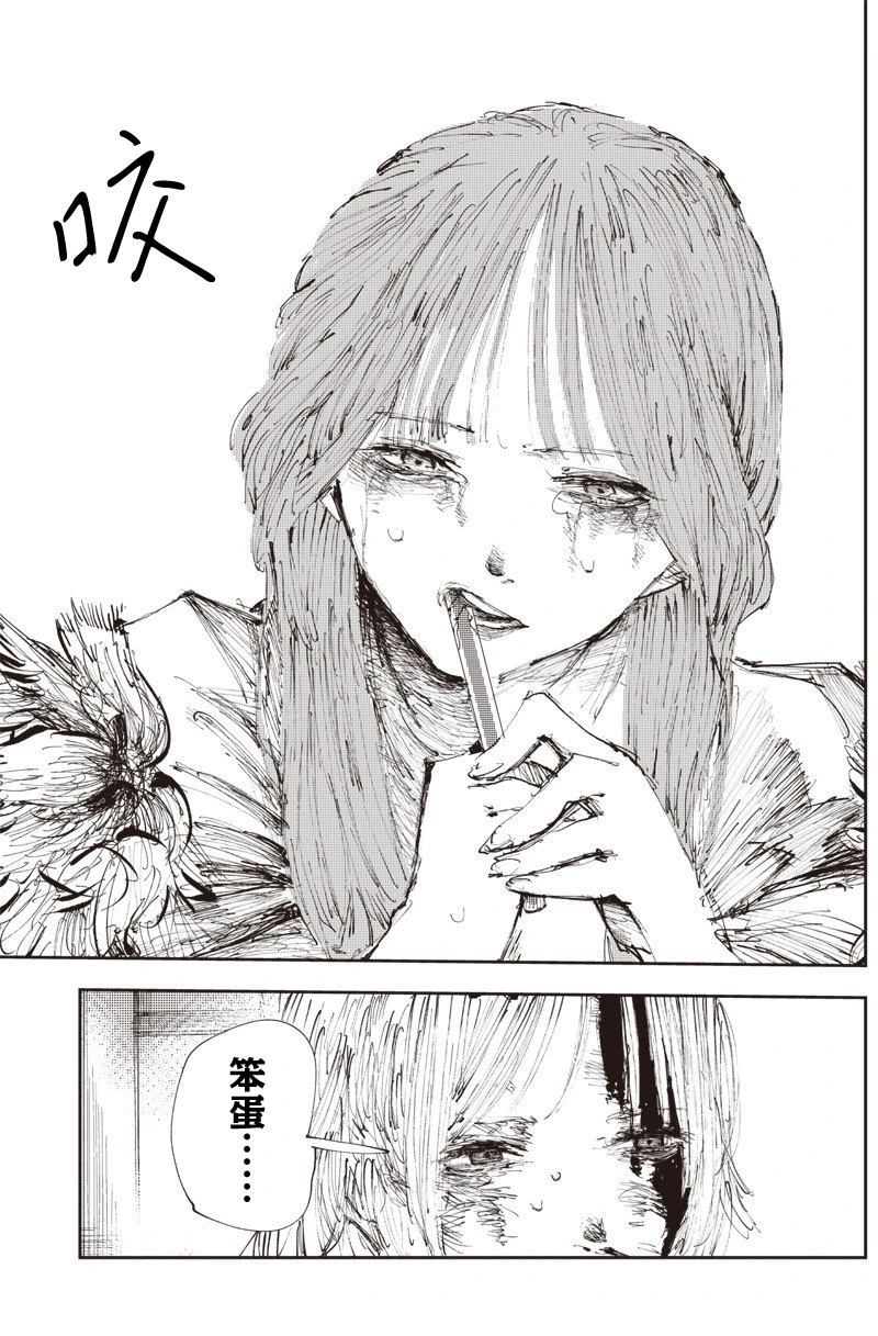 短篇38