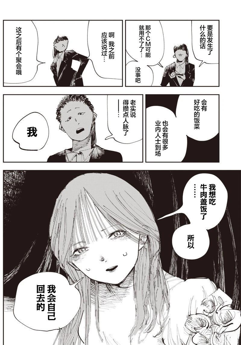 短篇29