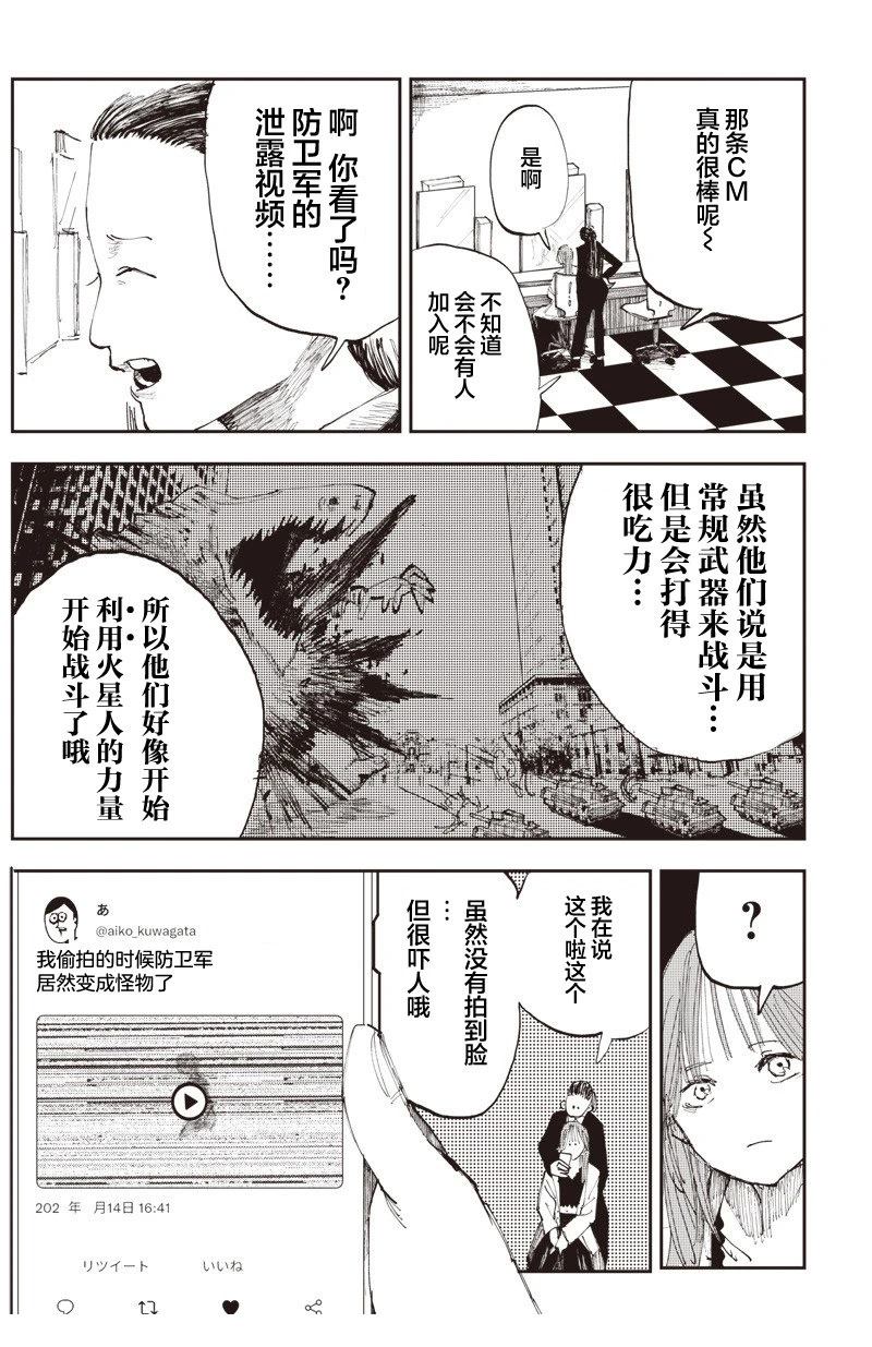 短篇5