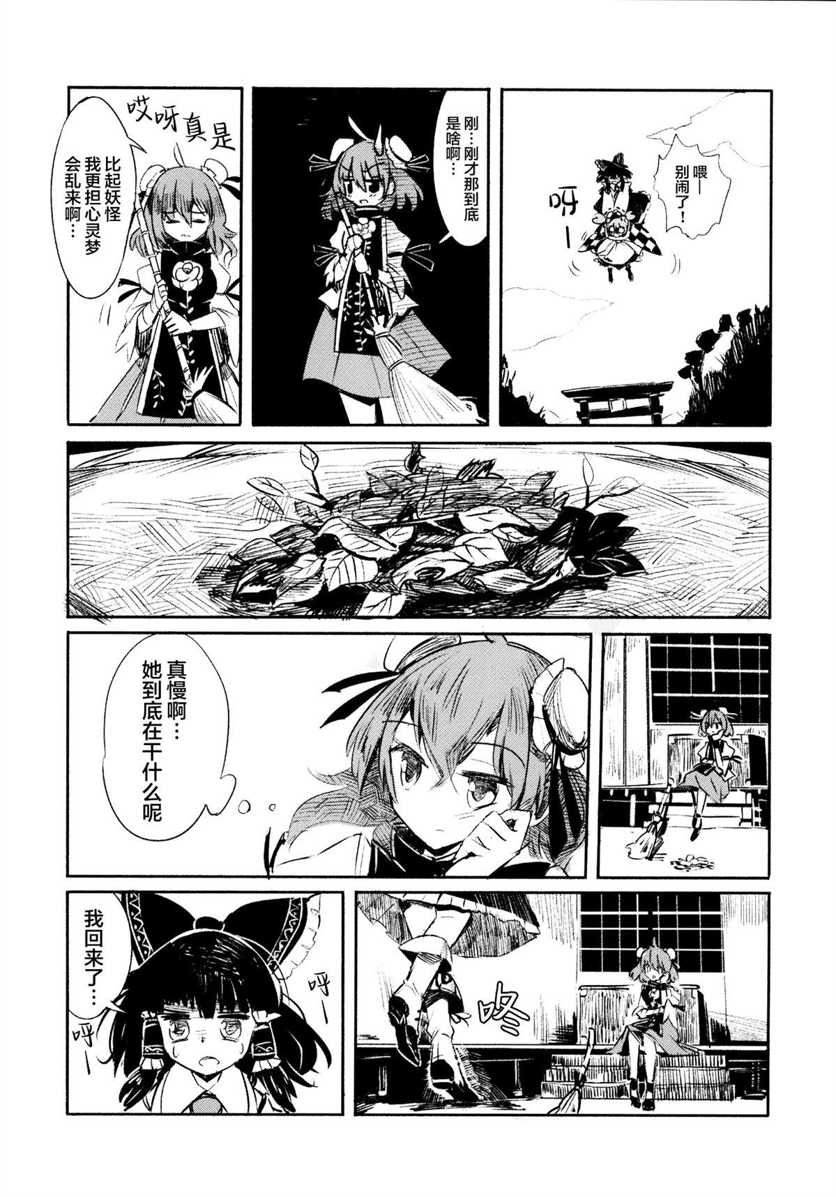 短篇9