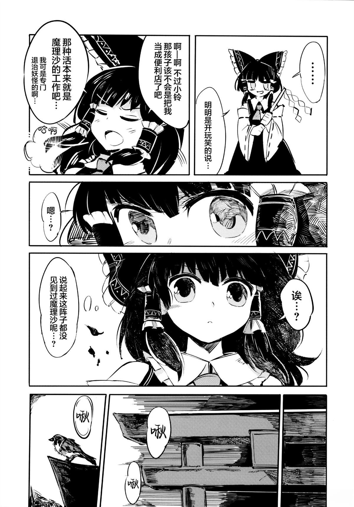 短篇11