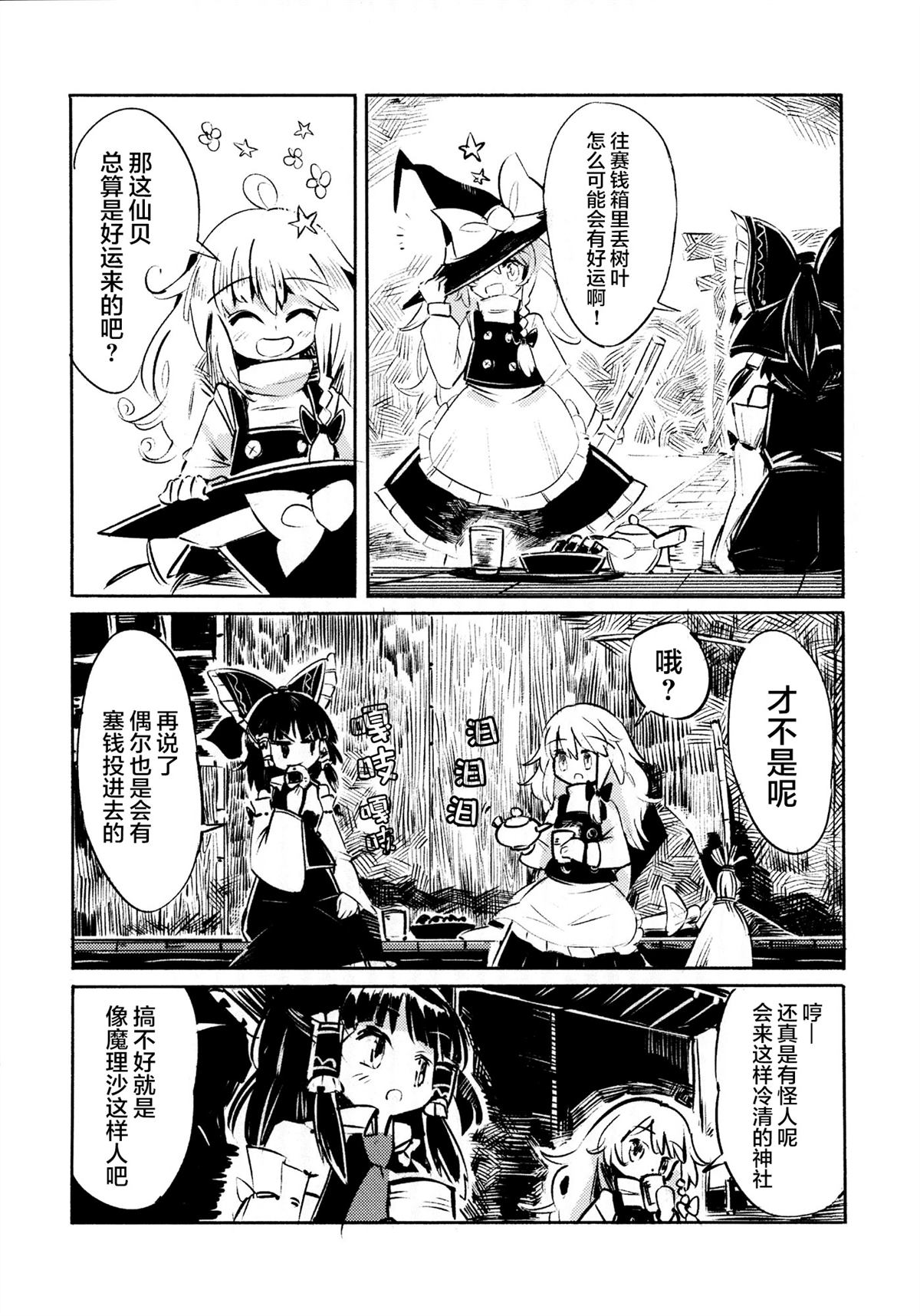 短篇4