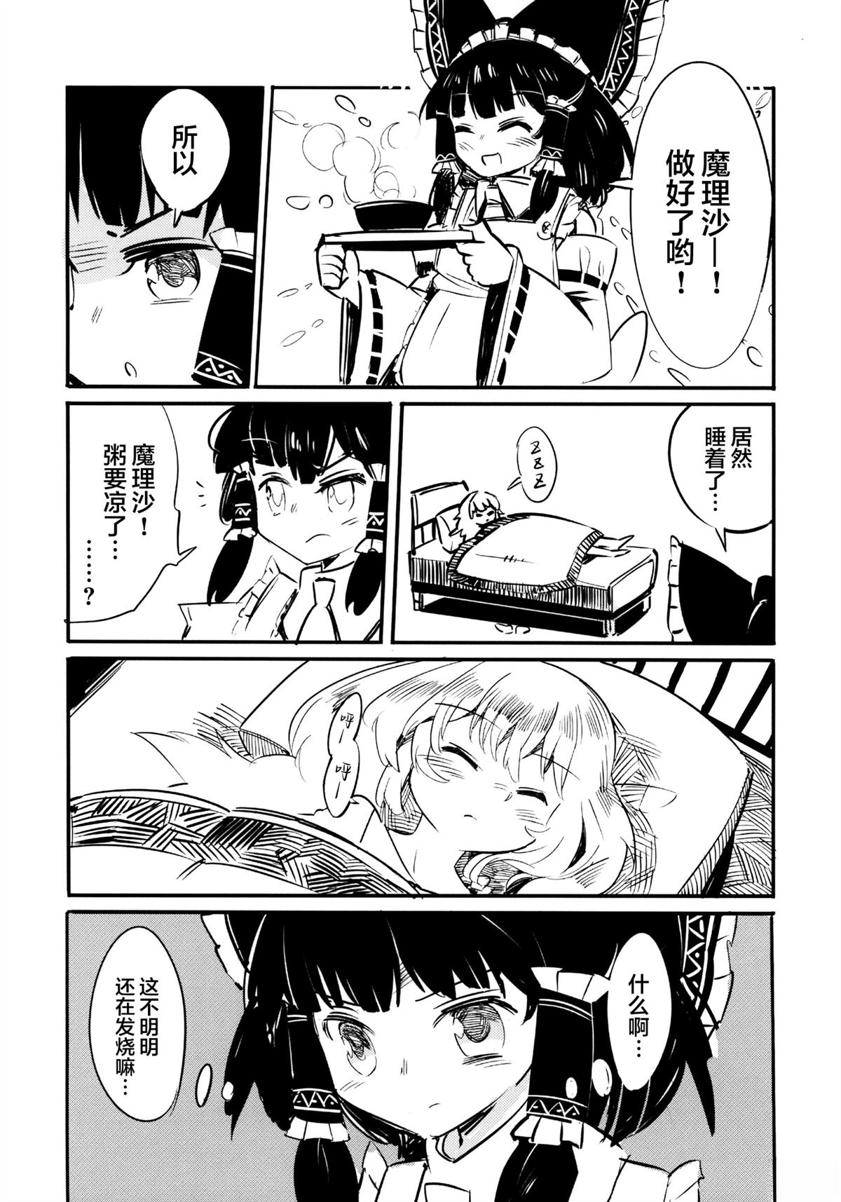 短篇24