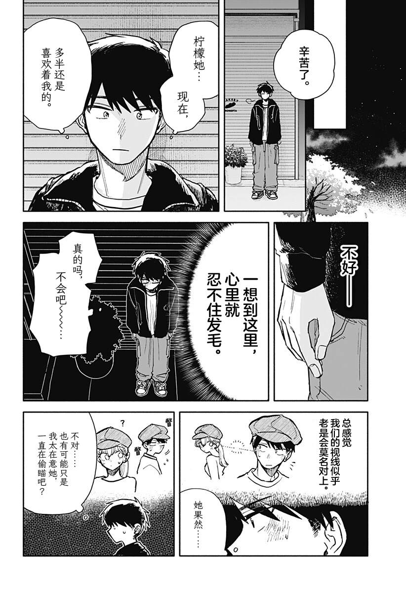 第91话6
