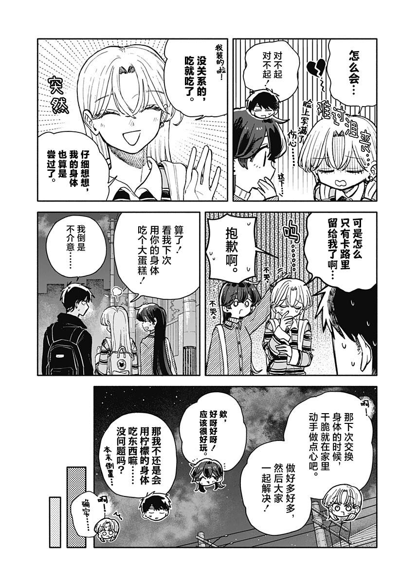 第91话13