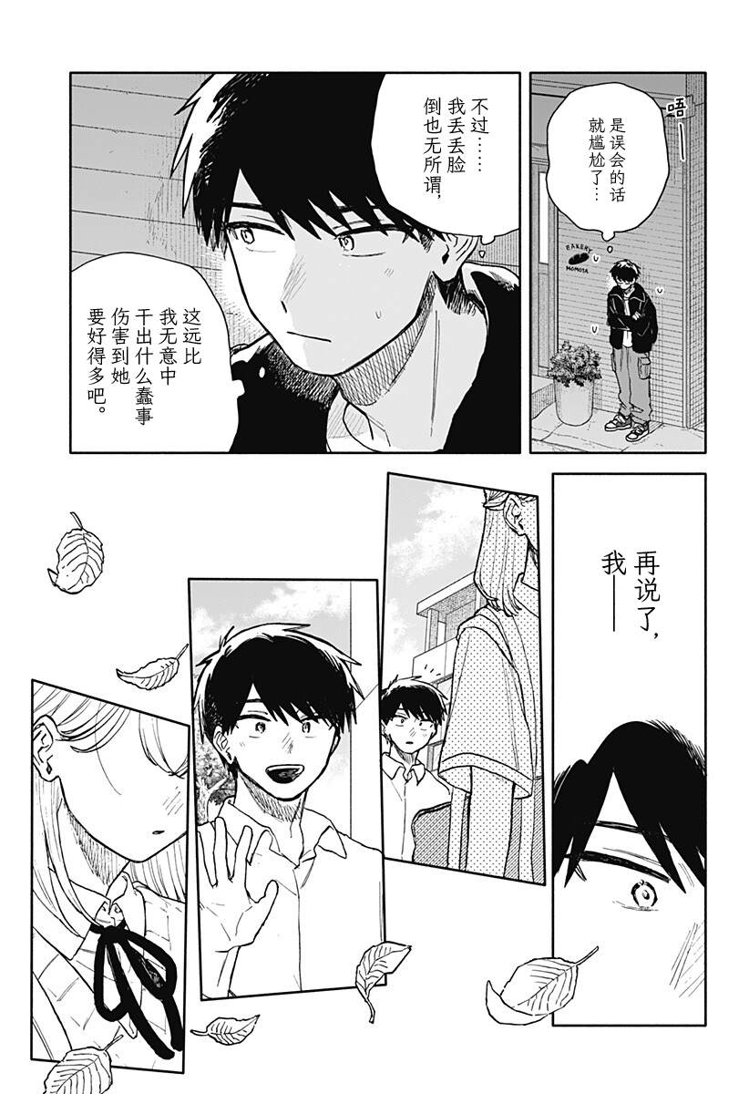 第91话7