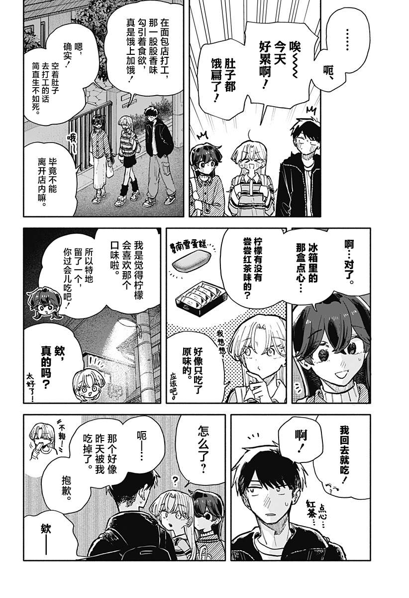 第91话12
