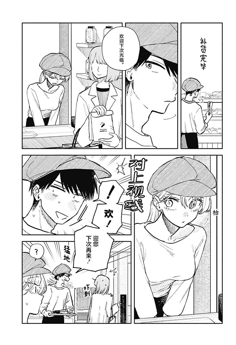 第91话5