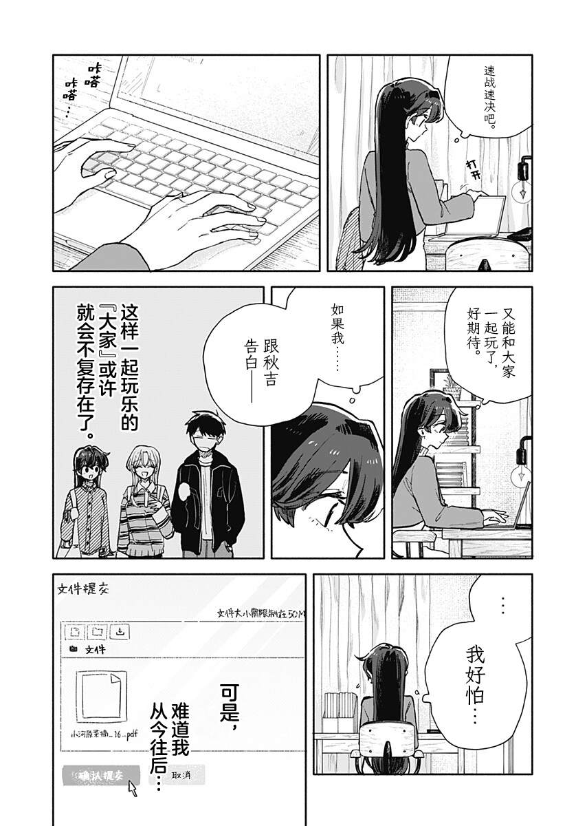 第91话15