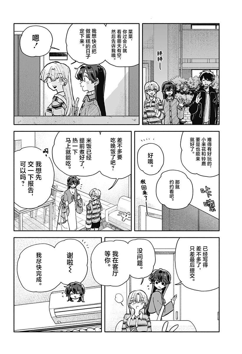 第91话14