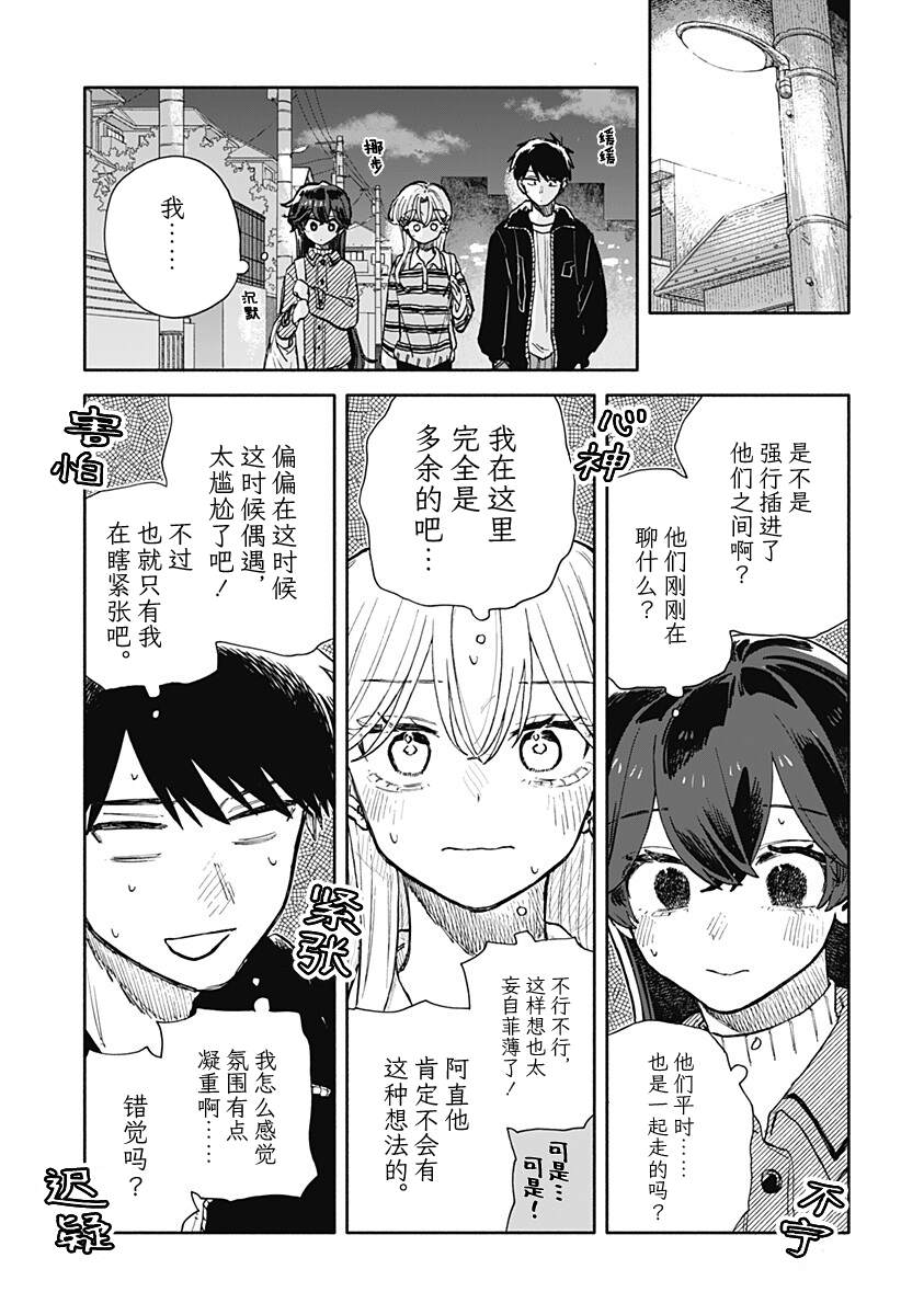 第91话11