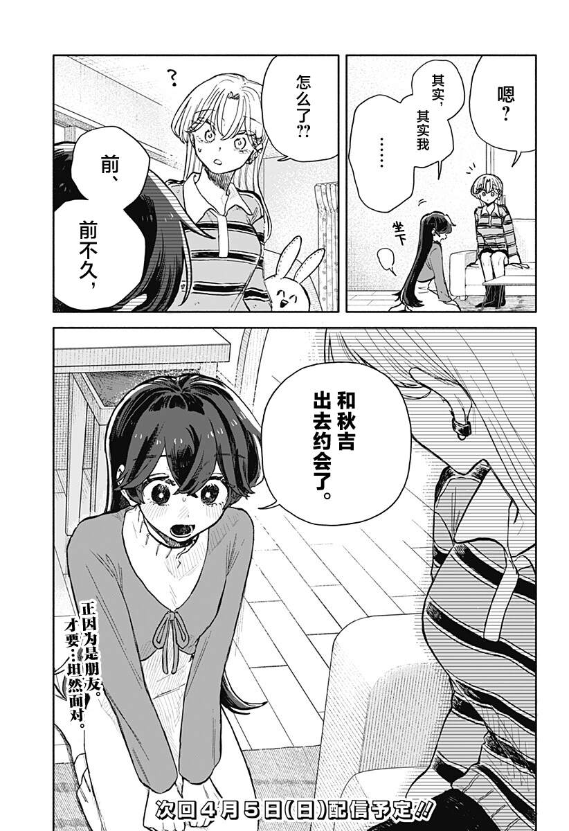 第91话17