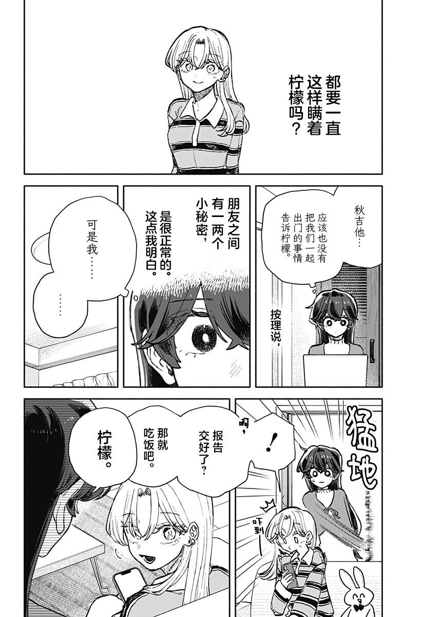 第91话16