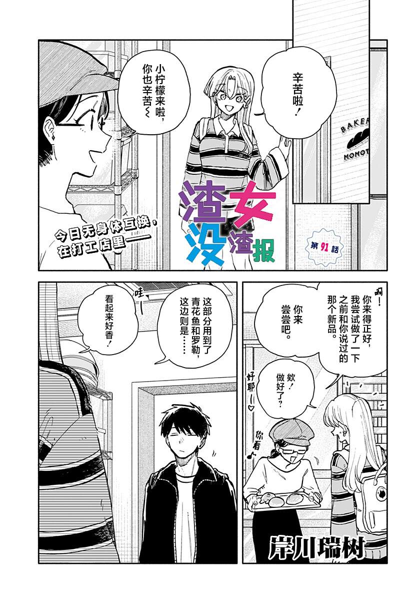 第91话1