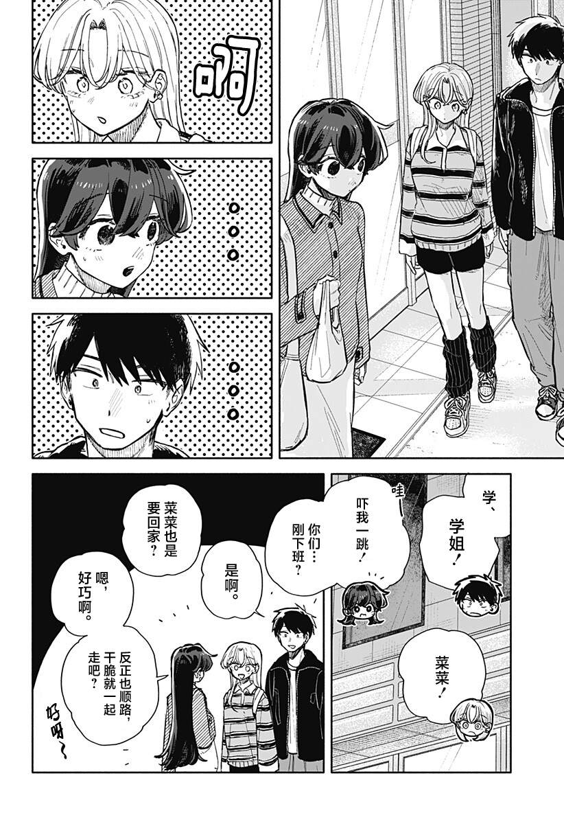 第91话10