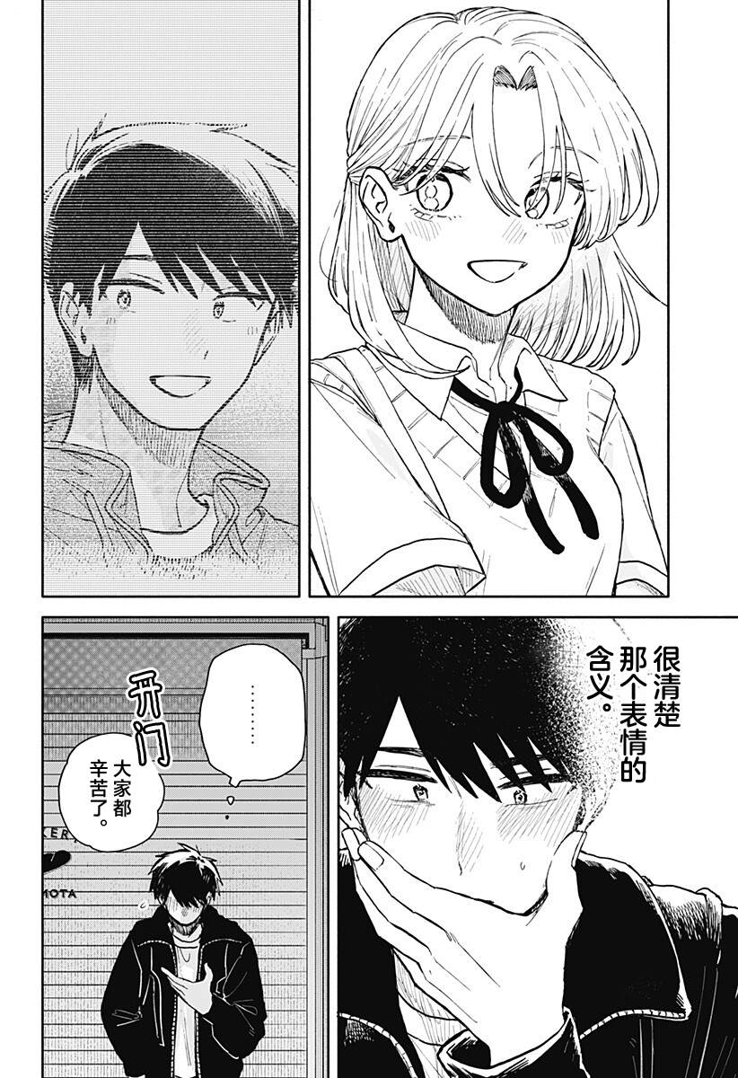 第91话8