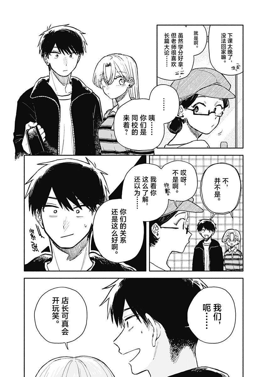 第91话3