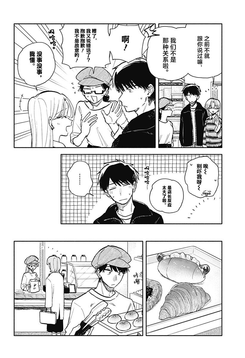 第91话4
