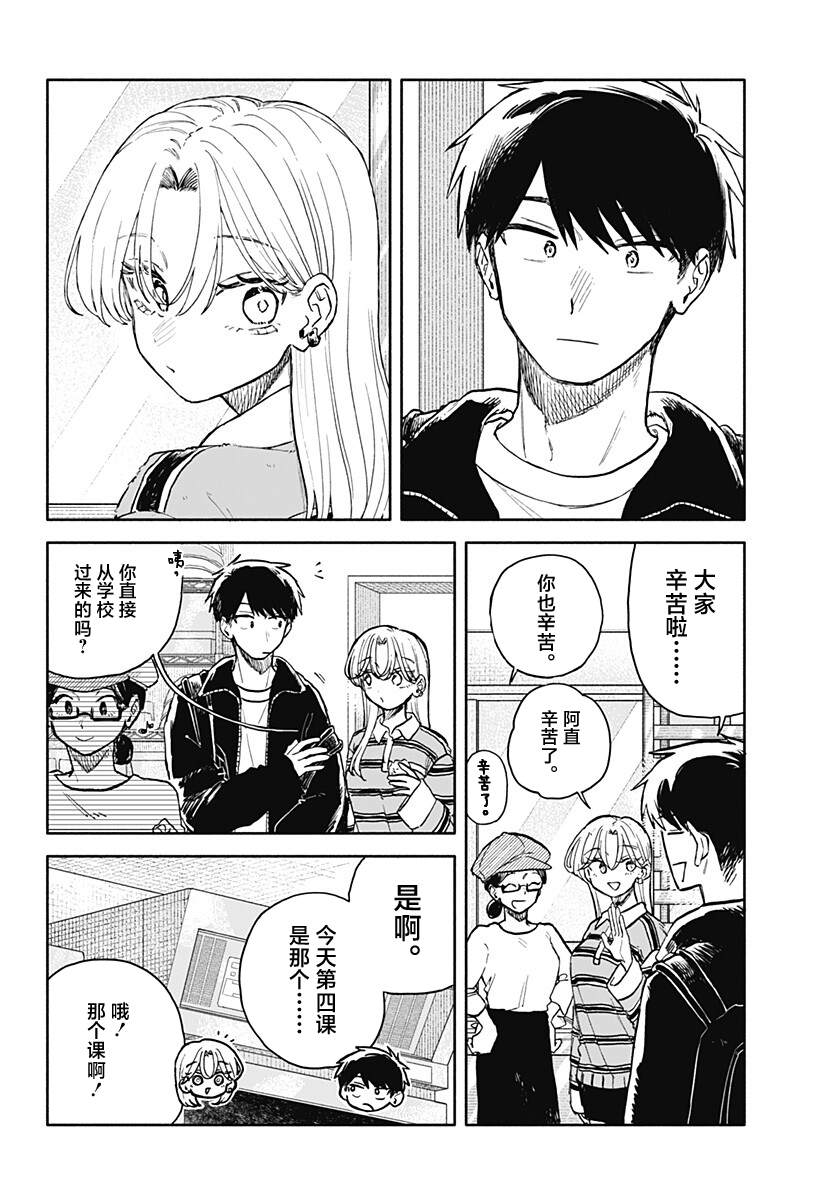 第91话2