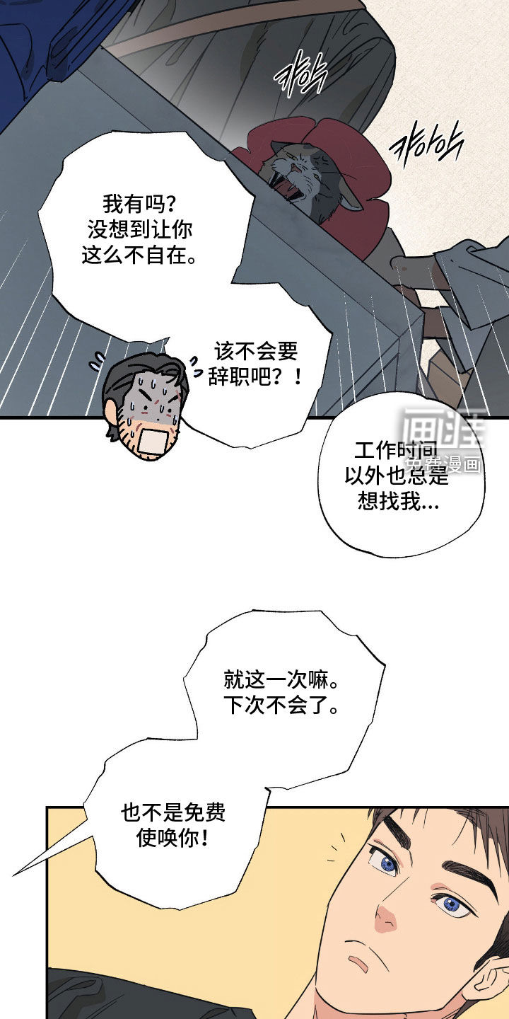 第19话13