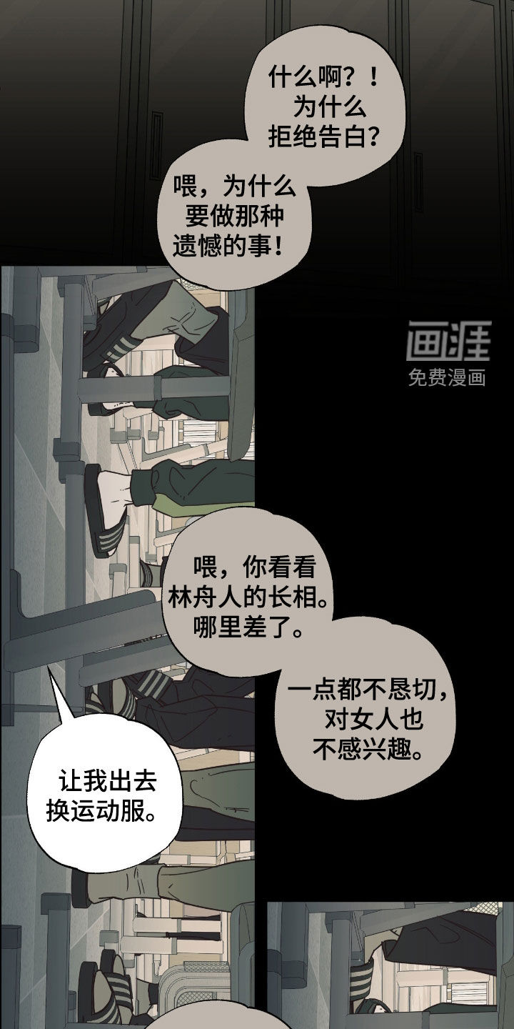 第17话7
