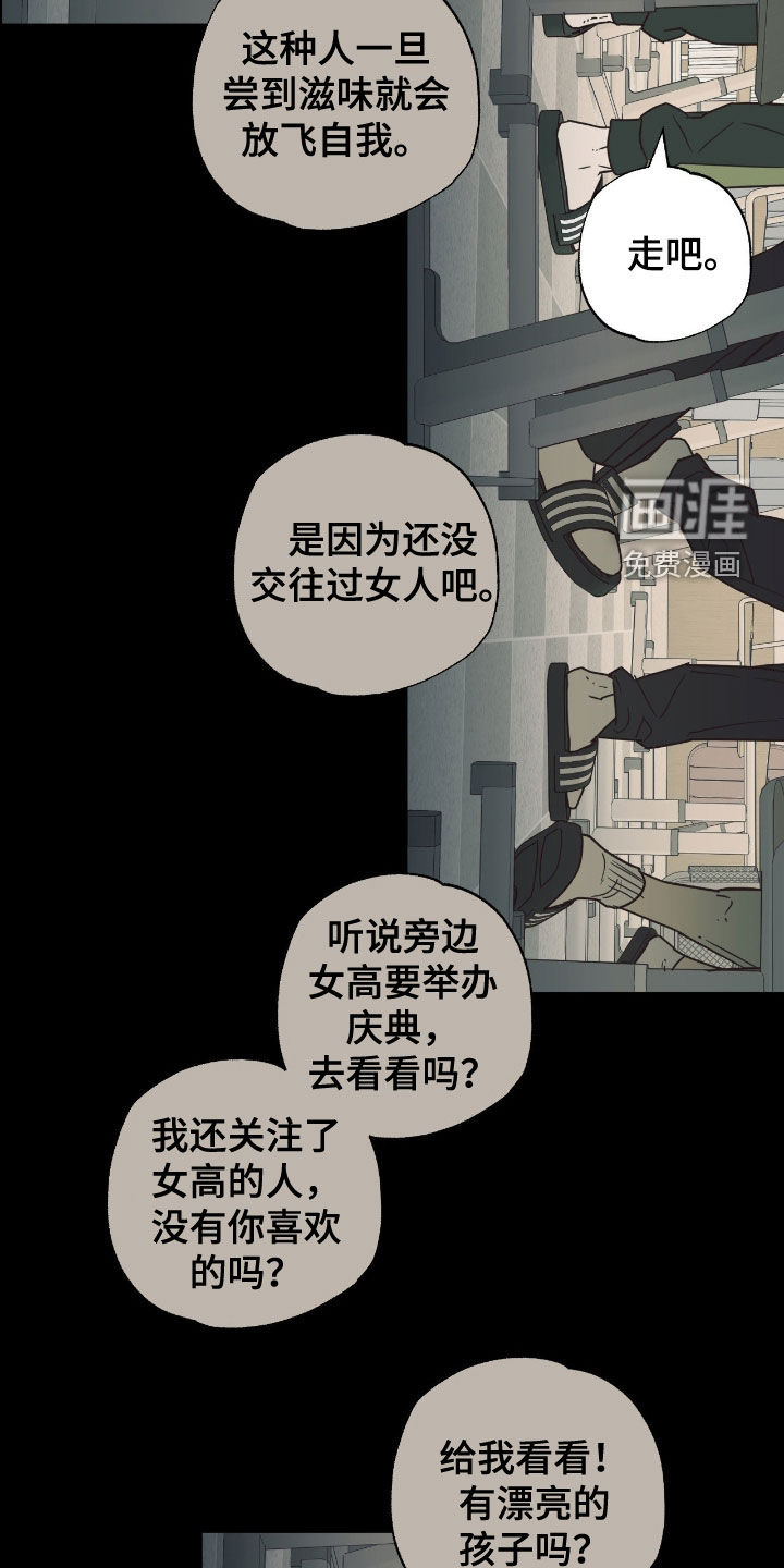 第17话8