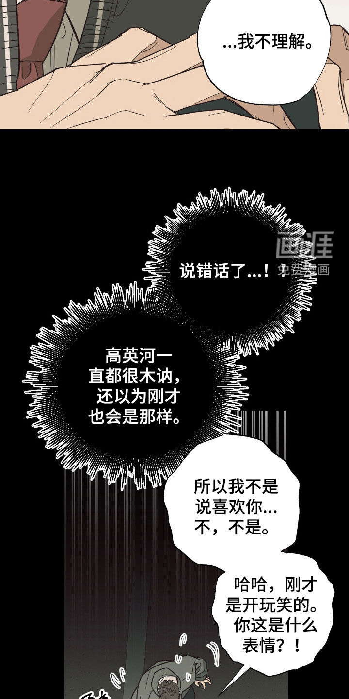 第17话21