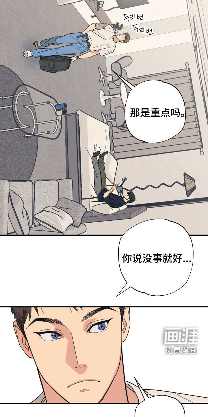 第16话8