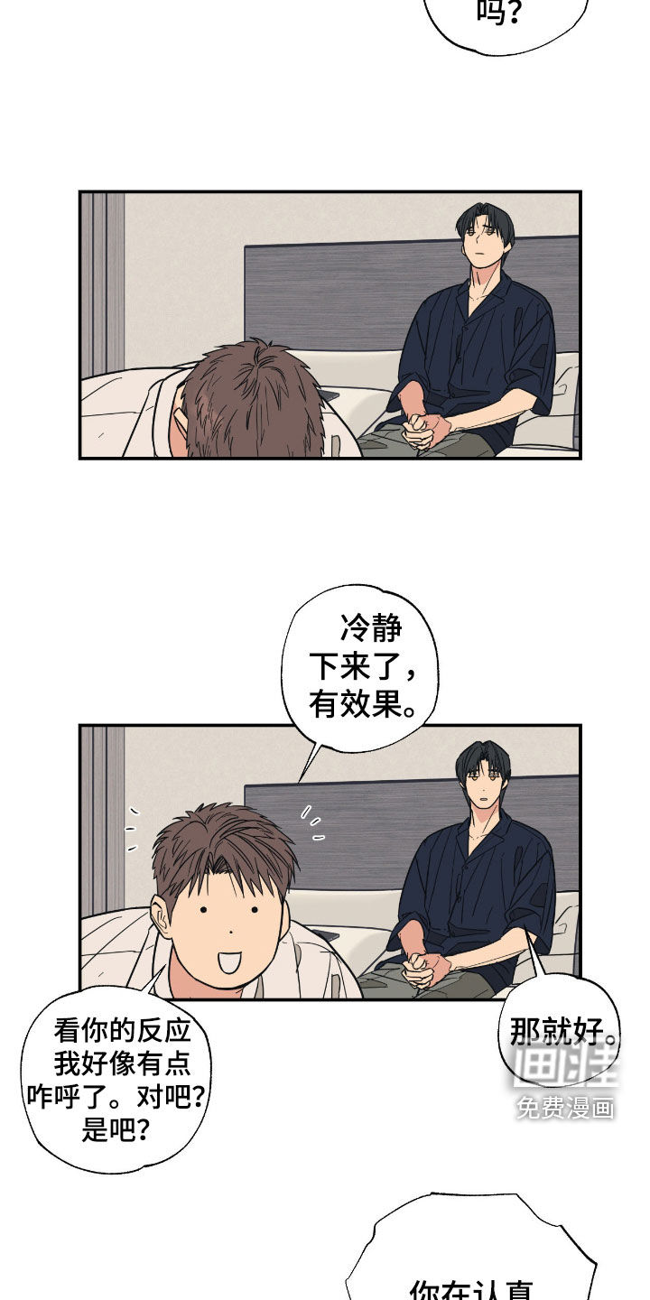 第16话10