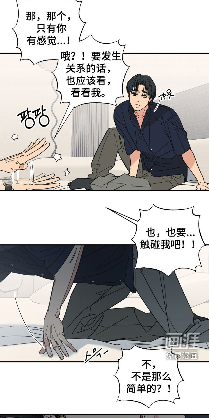 第16话12