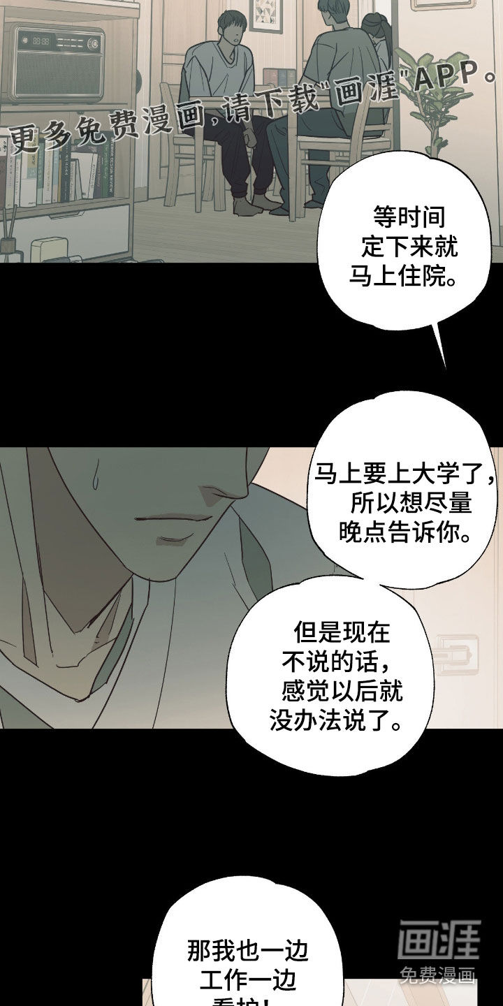 第15话4