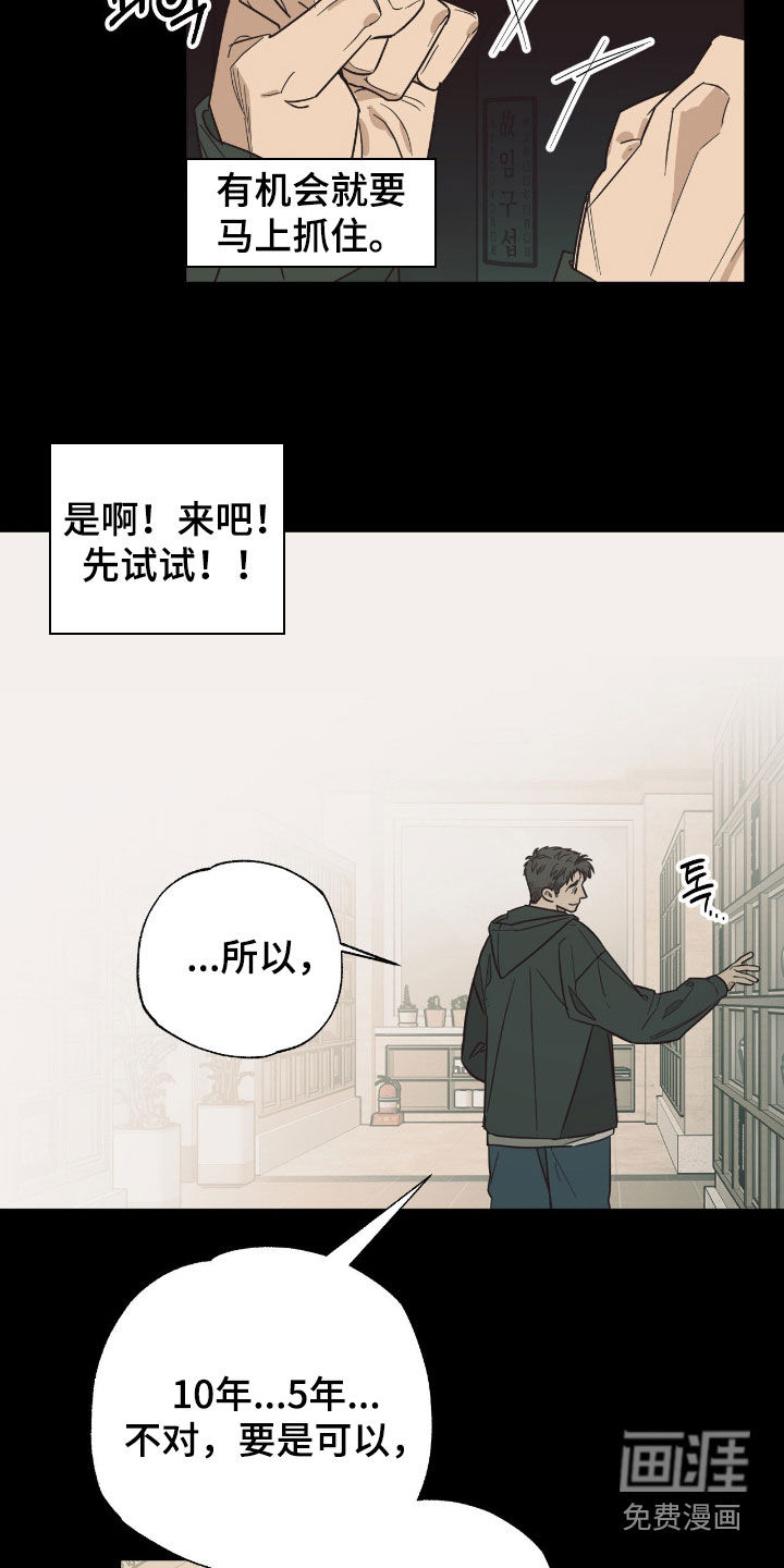 第15话12