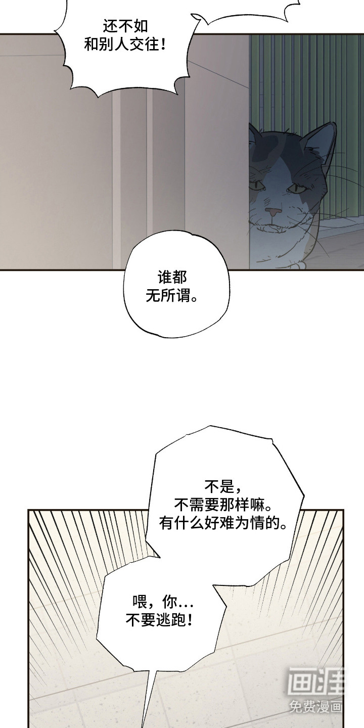 第14话8