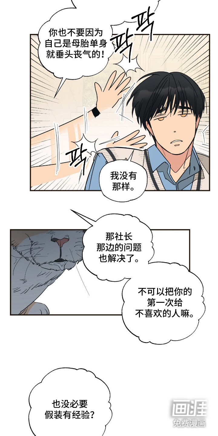 第14话6