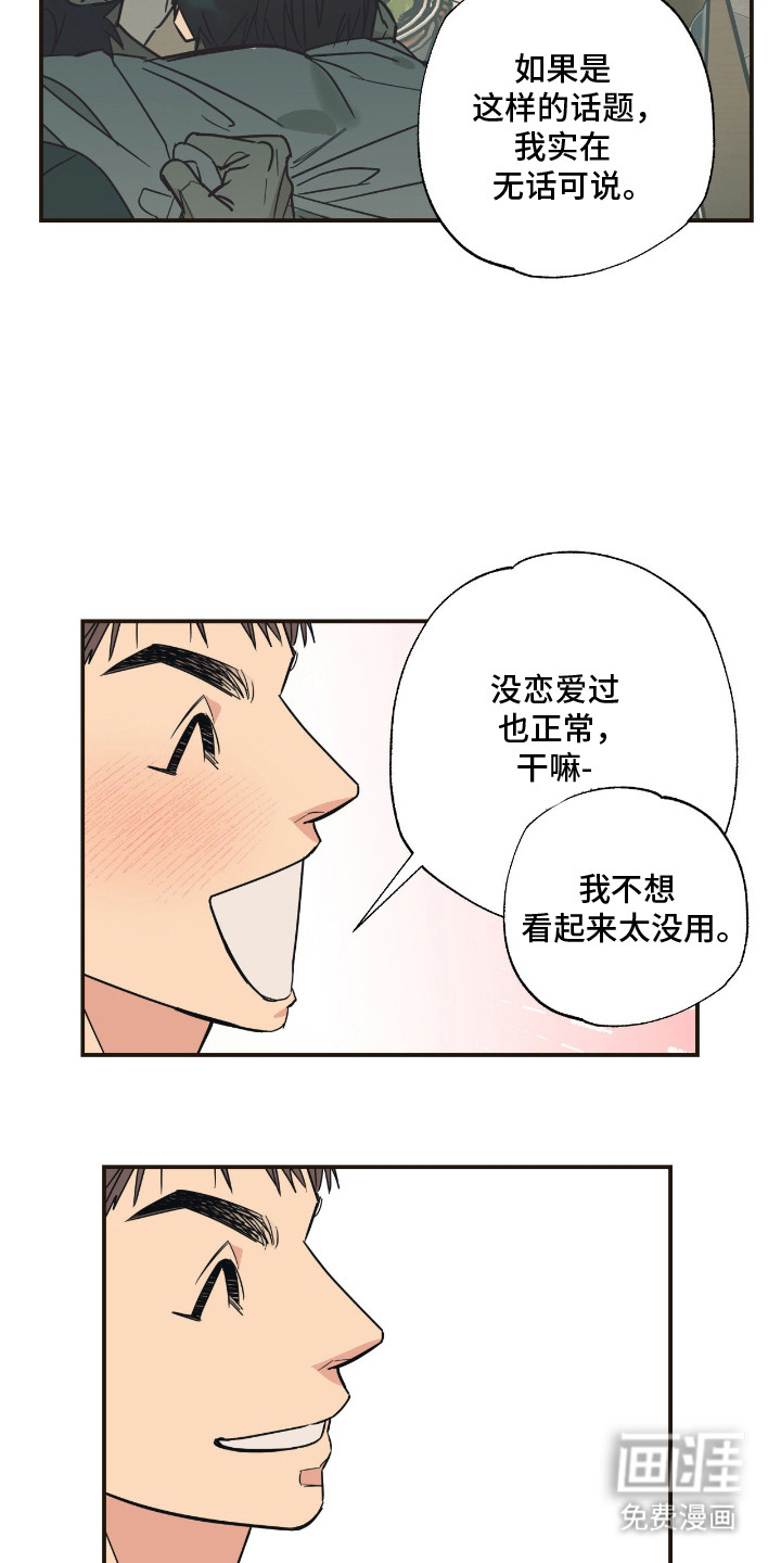 第13话19