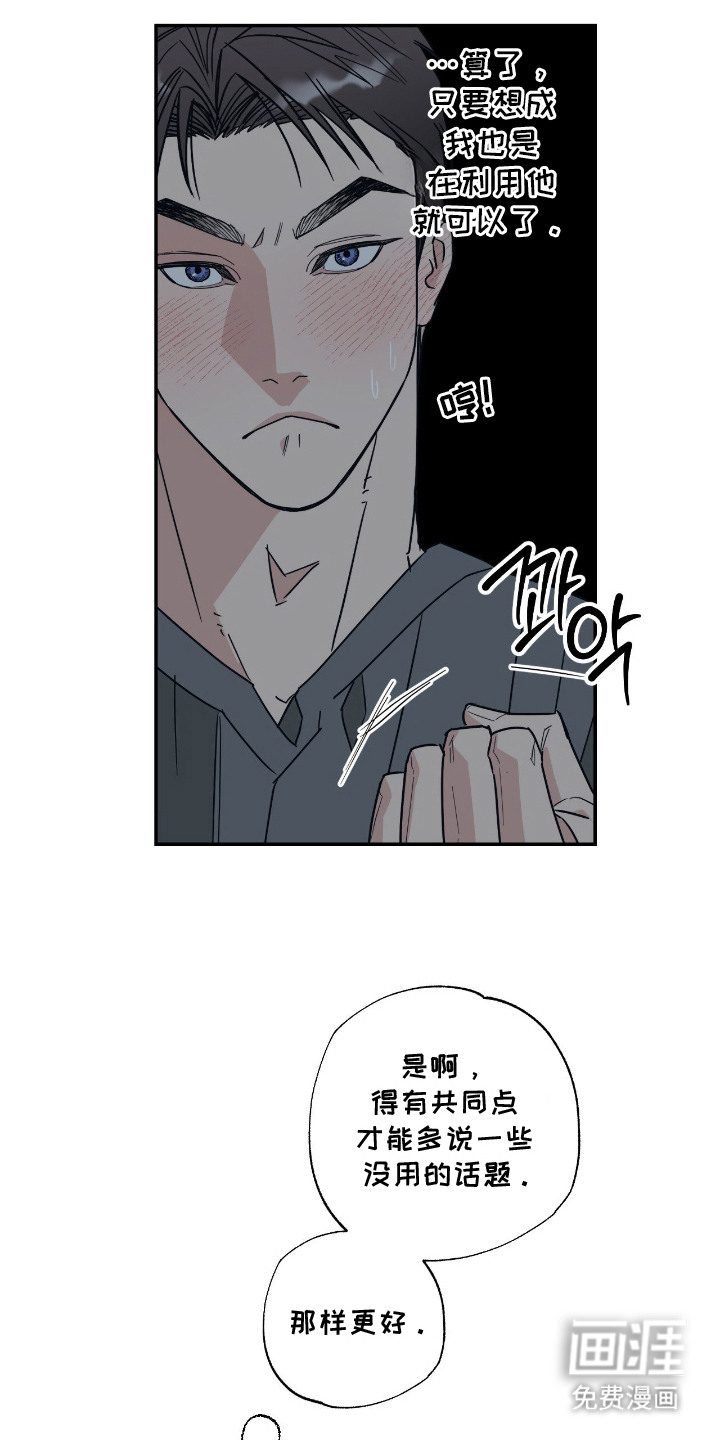 第9话11